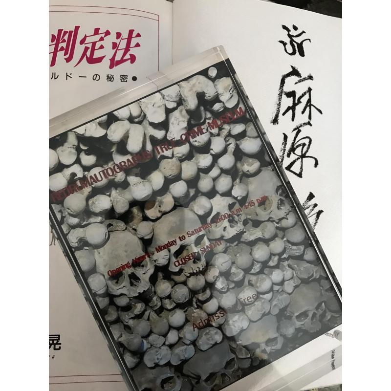 Aum Shinrikyo rare published Japanese book signed by Shoko Asahara